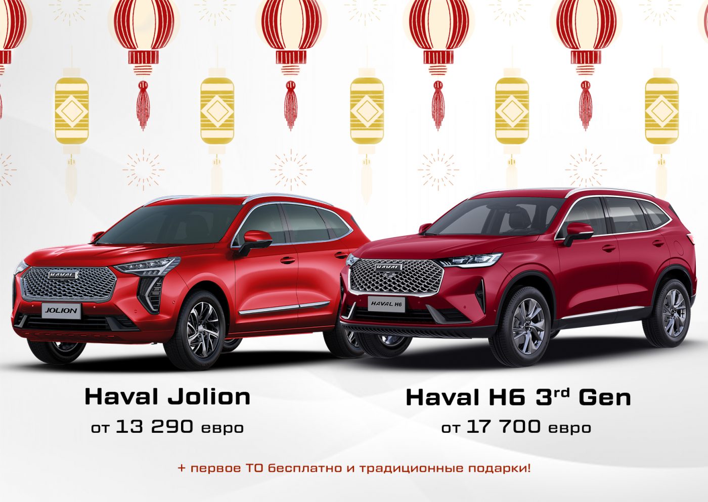 Китайский Новый Год в лучших традициях