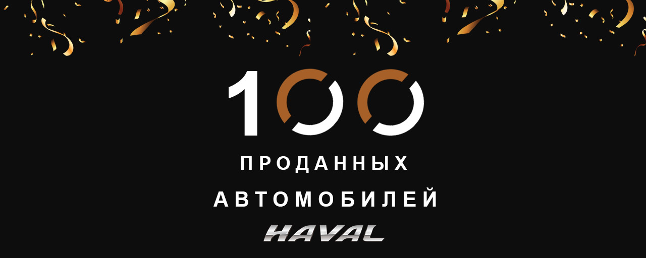 Достигнут новый этап в продажах HAVAL: в Молдове продан 100-й автомобиль