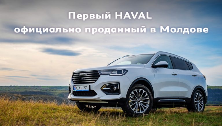 Haval помощь на дорогах